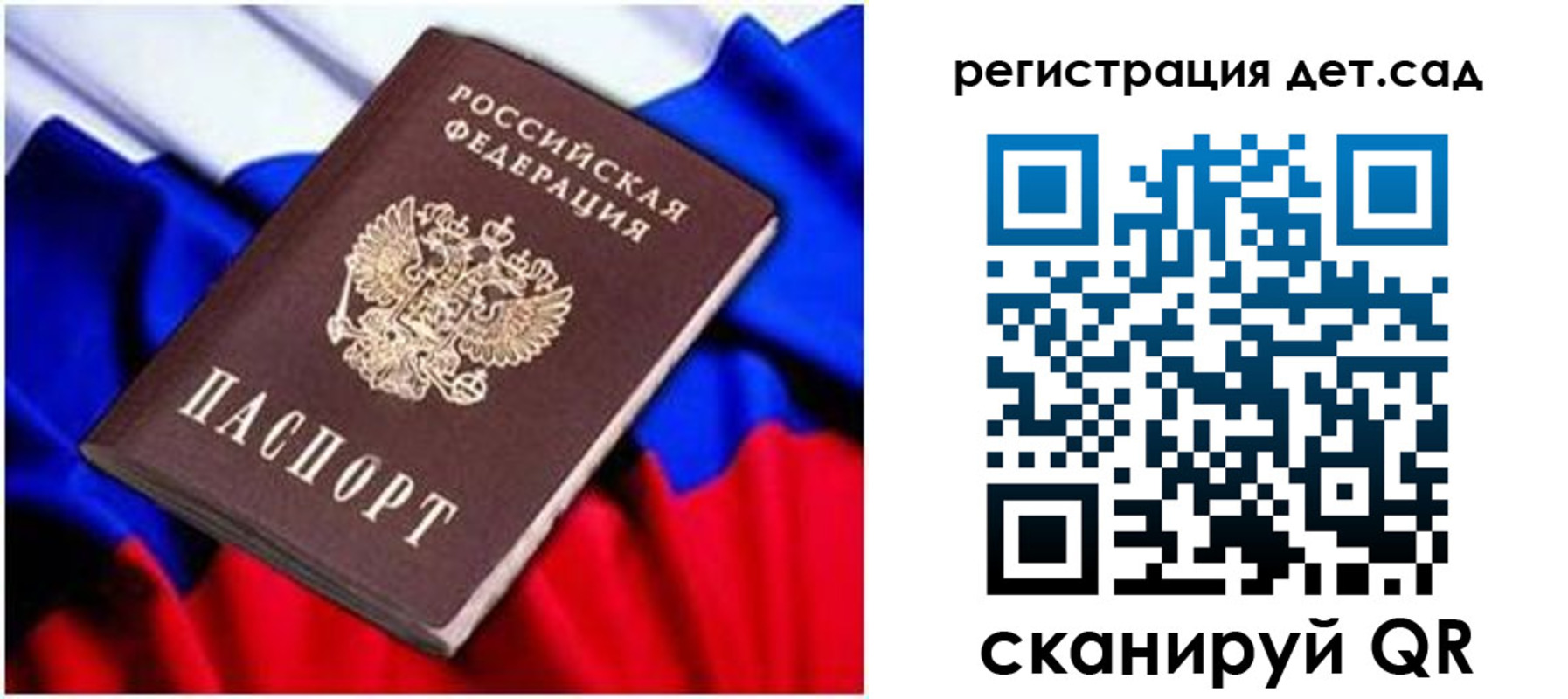 временная регистрация законно в Георгиевске