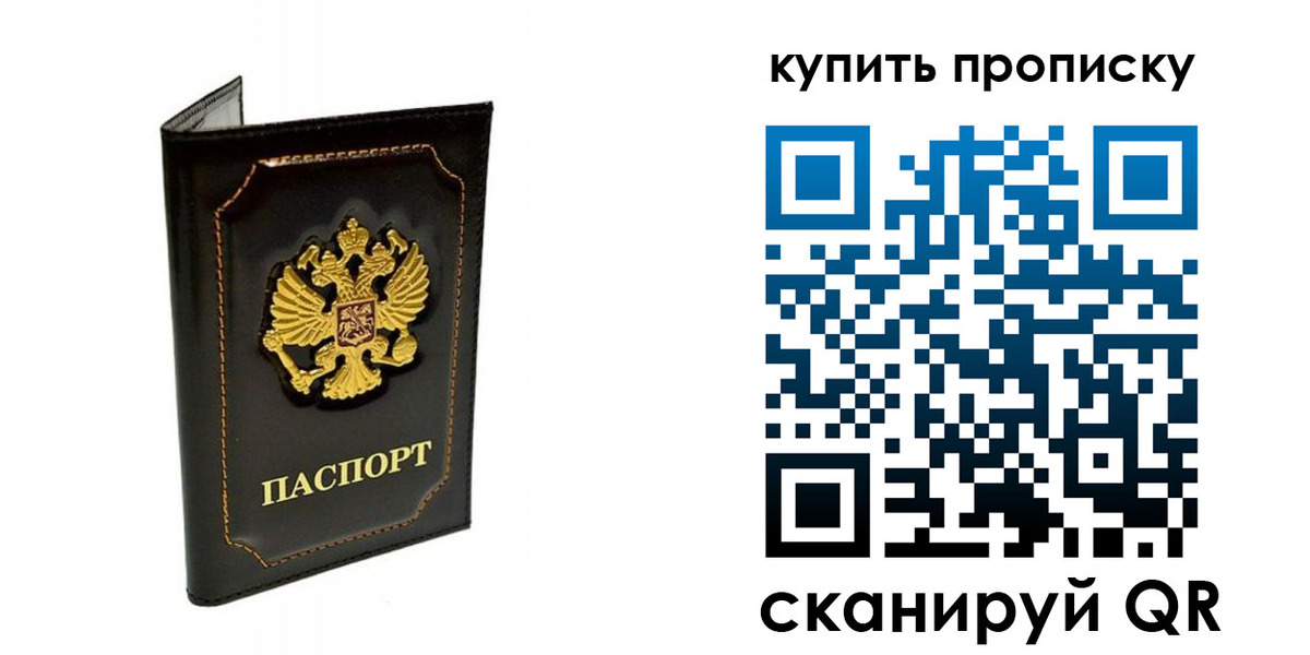 временная регистрация для всех в Георгиевске