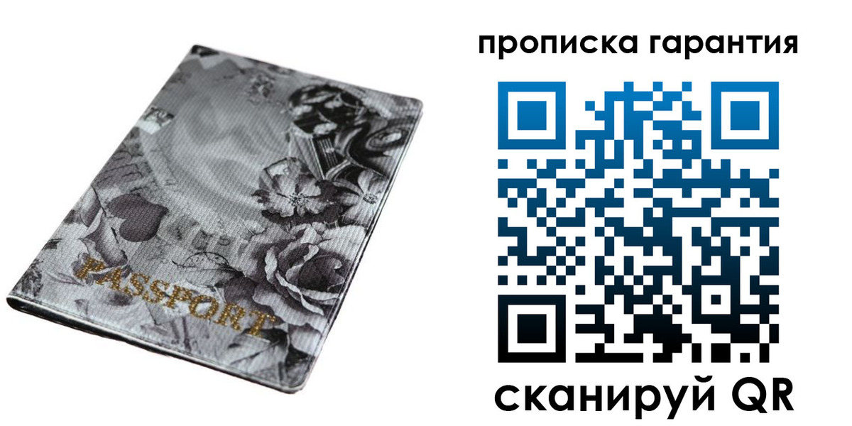 временная регистрация для всех в Георгиевске