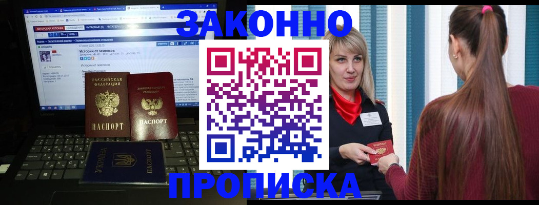 временная регистрация законно в Георгиевске